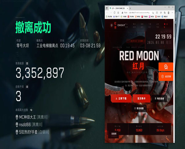 三角洲zero辅助透视自瞄效果